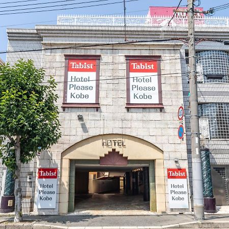 Tabist Hotel Please Kobe (Adults Only) Ashiya  Eksteriør bilde