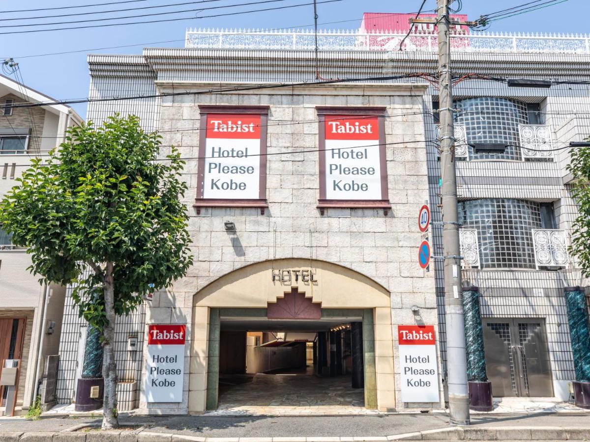 Tabist Hotel Please Kobe (Adults Only) Ashiya  Eksteriør bilde