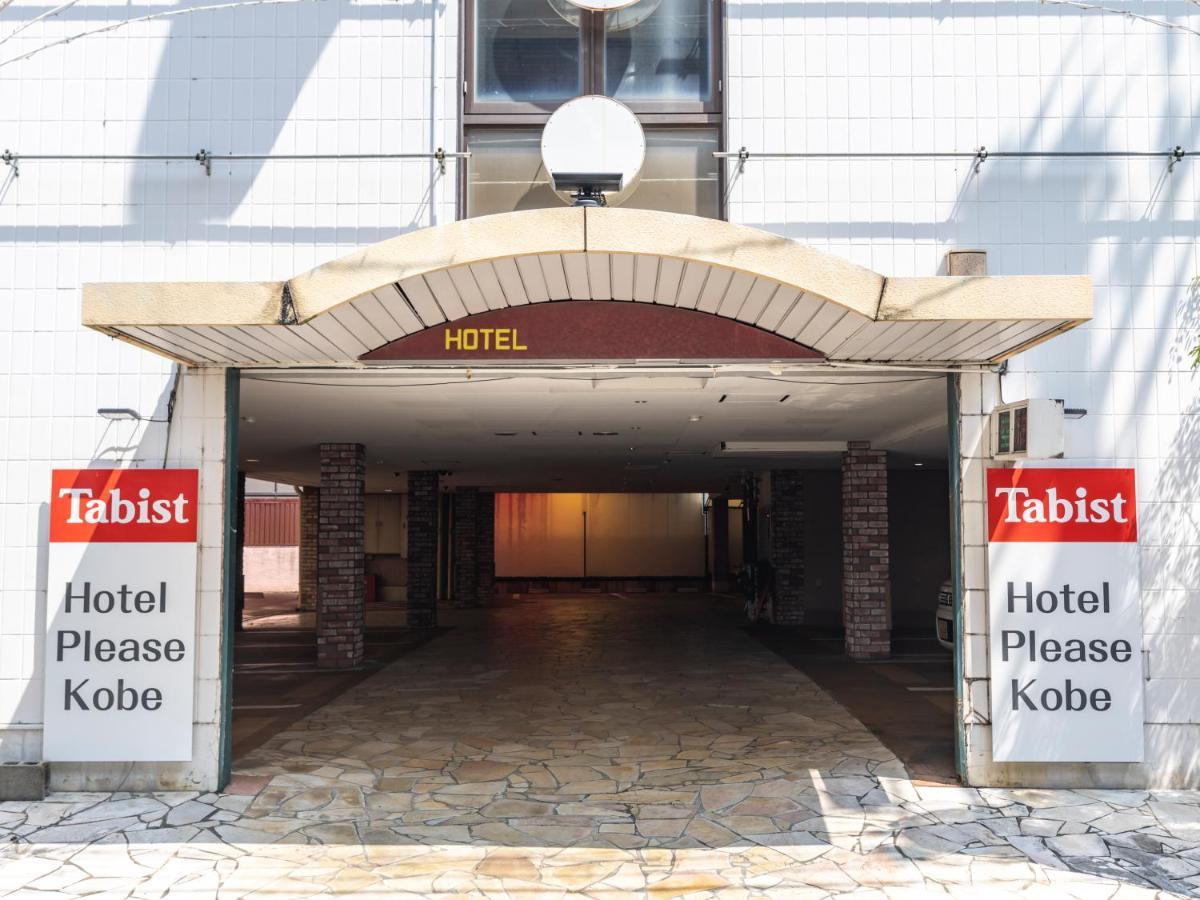 Tabist Hotel Please Kobe (Adults Only) Ashiya  Eksteriør bilde